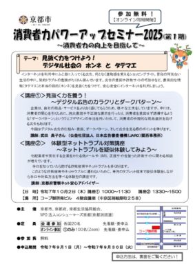 251002 パワーアップセミナー チラシ表面 印刷番号入りのサムネイル